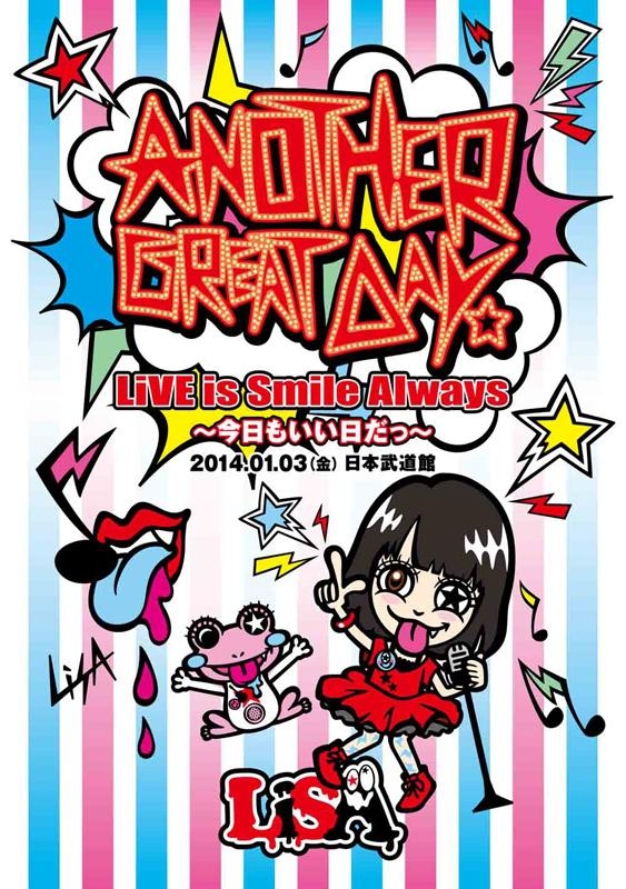 Dvd Lisa Live Is Smile Always 今日もいい日だっ In日本武道館 アニメイト