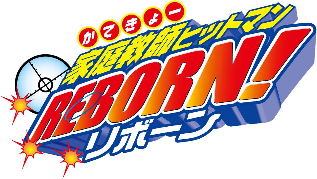 《家庭教師ヒットマンREBORN!》ストリートファッション inアニメイト画像