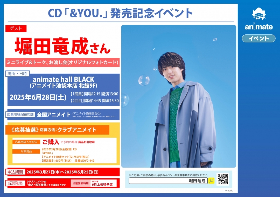 CD「&YOU.」発売記念イベント画像