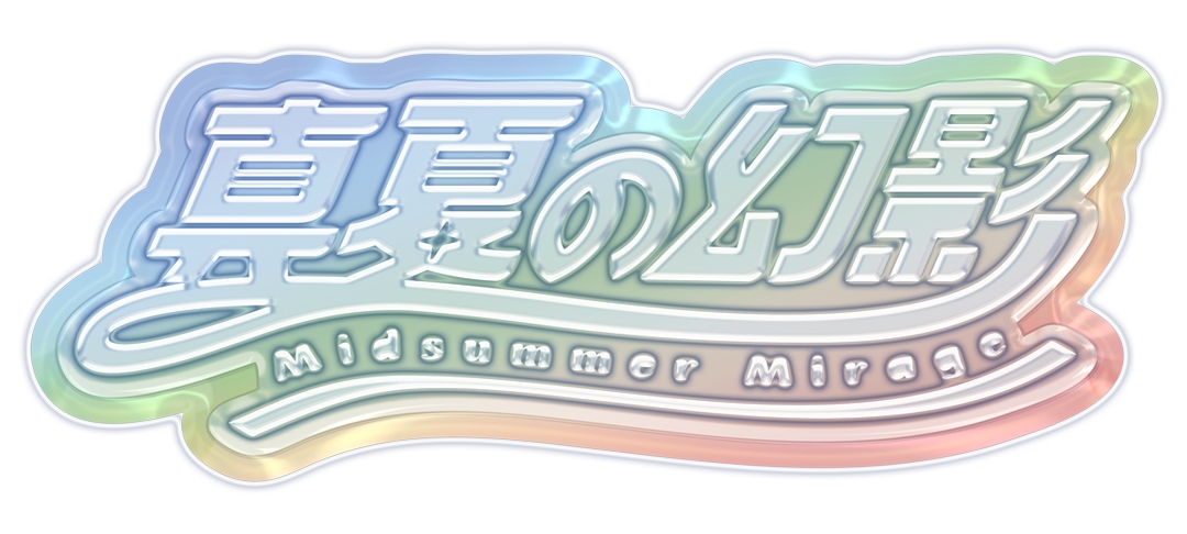 Paradox Live パララブ学園 「真夏の幻影」 アニメイトフェア画像