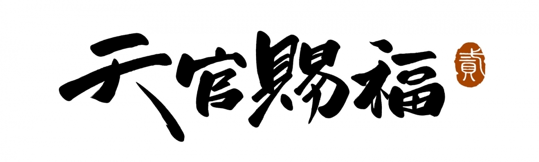 アニメ『天官賜福 貮』フェア ～万蝶、君を拯いて～画像