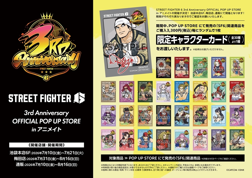 STREET FIGHTER 6 3rd Anniversary OFFICIAL POP UP STORE in アニメイト画像