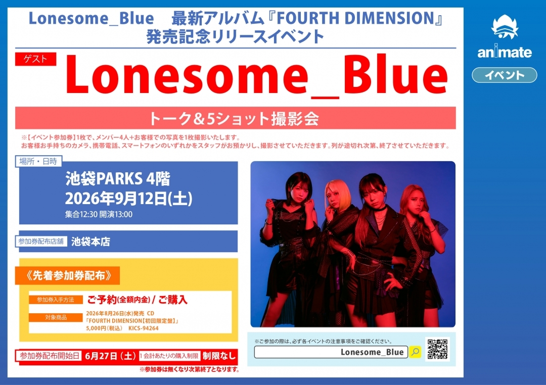 Lonesome_Blue　最新アルバム『FOURTH DIMENSION』発売記念リリースイベント画像