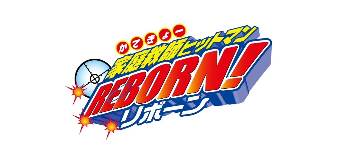 TVアニメ『家庭教師ヒットマンREBORN!』damask code style fair画像