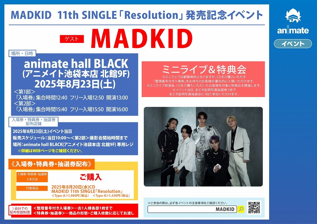 MADKID  11th SINGLE「Resolution」発売記念イベント画像