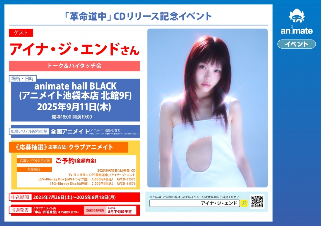 「革命道中」CDリリース記念イベント画像