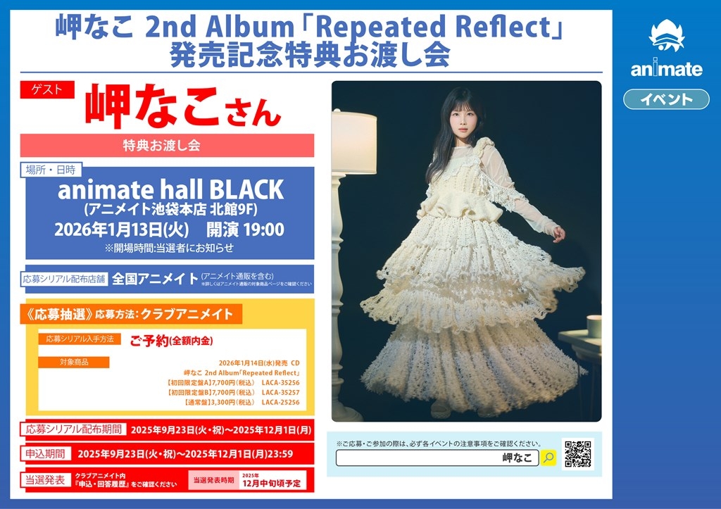 2nd-album-repeated-reflect