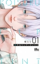【コミックまとめ買い】恋するリップ・ティント【ポイント還元有】