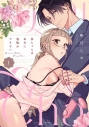【コミックまとめ買い】春ちゃんは本当に我慢ができない【ポイント還元有】