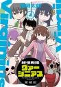 【コミックまとめ買い】純情戦隊ヴァージニアス 愛蔵版【ポイント還元有】