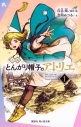 【小説まとめ買い】小説 とんがり帽子のアトリエ【ポイント還元有】
