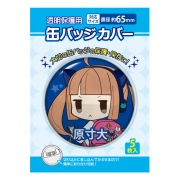 缶バッジカバー・65㎜対応(ノンキャラ)【ノンキャラ缶バッジカバー】