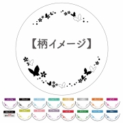 箔缶カバー57mm 蝶々 3枚入(ノンキャラ)【ノンキャラ缶バッジカバー】