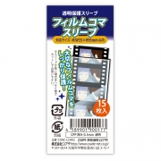 フィルムコマスリーブ　15枚入り(ノンキャラ)【SC01】
