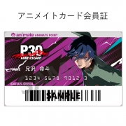 【アニメイトアプリきせかえ】『ペルソナ』シリーズ(P1 主人公)