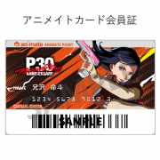 【アニメイトアプリきせかえ】『ペルソナ』シリーズ(P2罰 主人公)