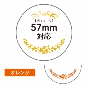 57mm箔押し缶バッジカバー エレガンド 3枚入 オレンジ　(ノンキャラ缶バッジカバー)