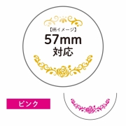 57mm箔押し缶バッジカバー エレガンド 3枚入 ピンク　(ノンキャラ缶バッジカバー)