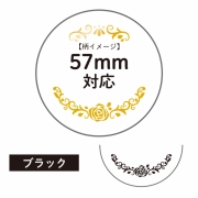 57mm箔押し缶バッジカバー エレガンド 3枚入 ブラック　(ノンキャラ缶バッジカバー)