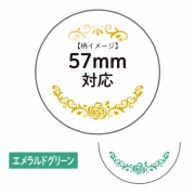 57mm箔押し缶バッジカバー エレガンド 3枚入 エメラルドグリーン　(ノンキャラ缶バッジカバー)