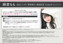 フェア イベント アニメイト