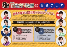 フェア イベント アニメイト