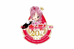 『しゅごキャラ！』アニメイトフェア画像