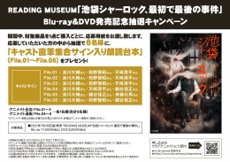 フェア イベント アニメイト