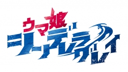 アニメ『ウマ娘 シンデレラグレイ』アニメイトフェア～聖蹄祭へようこそ！トレセン学園メイド喫茶～画像
