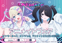 アニメ「NEEDY GIRL OVERDOSE」アニメイトフェア -インターネット・エンジェル アニメイトにただいま降臨-画像