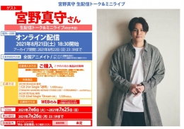 フェア イベント アニメイト