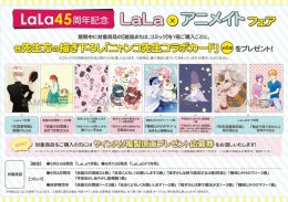 フェア イベント アニメイト