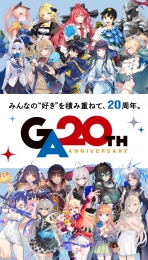 GA20周年記念サイン会 in animate画像