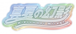 Paradox Live パララブ学園 「真夏の幻影」 アニメイトフェア画像