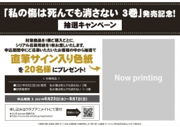 フェア イベント アニメイト