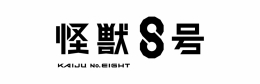 アニメ『怪獣８号』 SUMMERフェア 2025 in アニメイト画像