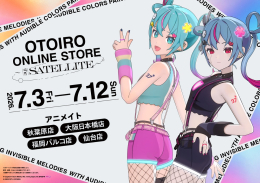 OTOIRO ONLINE STORE 〜 the SATELLITE 〜画像