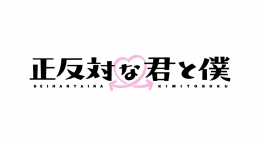 TVアニメ『正反対な君と僕』アニメイトフェア～みんなでブレザー着てみた～画像