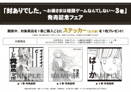 フェア イベント アニメイト