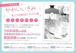 「かわいいきみ　美人な幼馴染と平凡な僕」シリーズフェア　画像