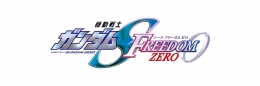 『機動戦士ガンダムSEED FREEDOM ZERO』劇場公開記念フェアinアニメイト画像