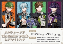 メルティーノア The Butler’s Café inアニメイトフェア画像