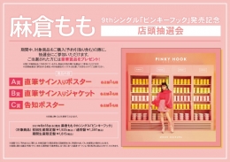 フェア イベント アニメイト