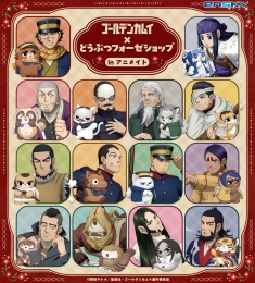 ゴールデンカムイ どうぶつフォーゼ ショップ in アニメイト画像