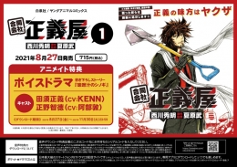 フェア イベント アニメイト