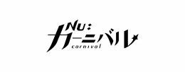 『NU: カーニバル』お誕生日フェア～リボンver.～画像
