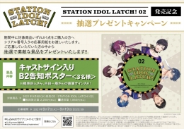 フェア イベント アニメイト