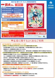 莉犬「言ノ葉ワンダーランド」発売記念握手会画像