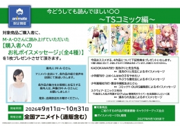 今どうしても読んでほしい〇〇　～ＴＳコミック編～画像