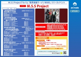 M.S.S Projectアルバム『限界突破ラーメンWARS』リリースイベント画像